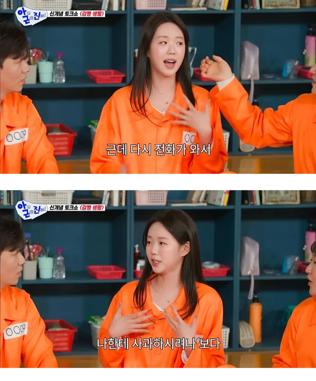 탁재훈 때문에 오열했다는 지예은ㅋㅋㅋㅋ | 인스티즈
