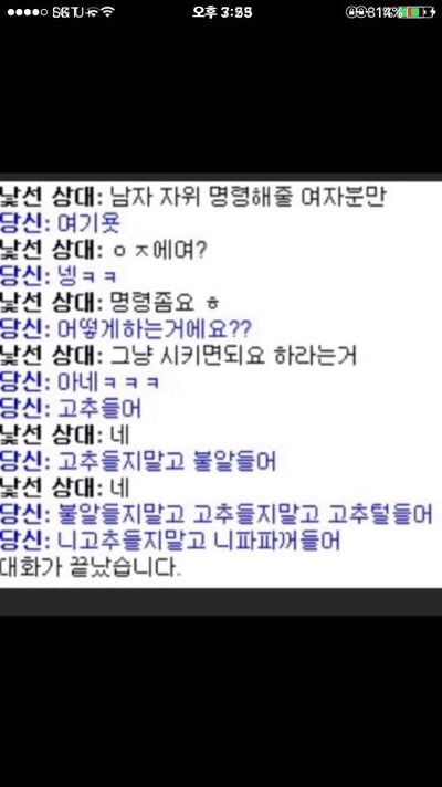 내기준 정말웃겼던 익웃 캡쳐들 모음ㅋㅋㅋㅋㅋㅋㅋㅋ | 인스티즈