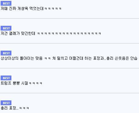 트럼프의 꼴통 기질을 잘 보여주는 짤.gif | 인스티즈