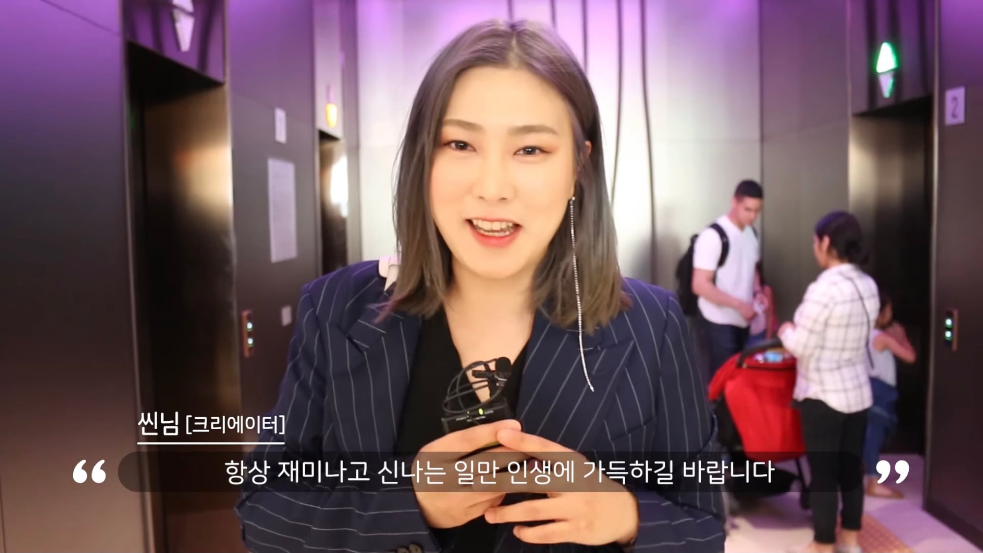 나만 안 간 거 같은 유튜버 양띵 결혼식 | 인스티즈