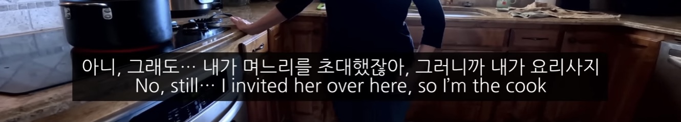 며느리를 대하는 미국인들의 보편적 정서 | 인스티즈
