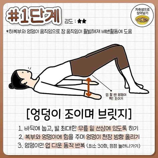 1년 묵은 응가 배출 동작 루틴.jpg | 인스티즈