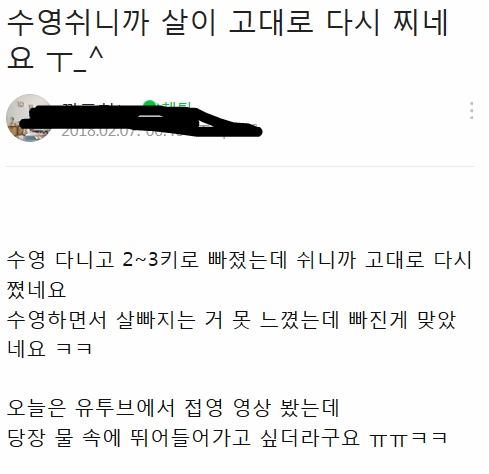 할 땐 몰랐지만 그만두면 살 훅 붙는다는 운동 원탑..jpg | 인스티즈