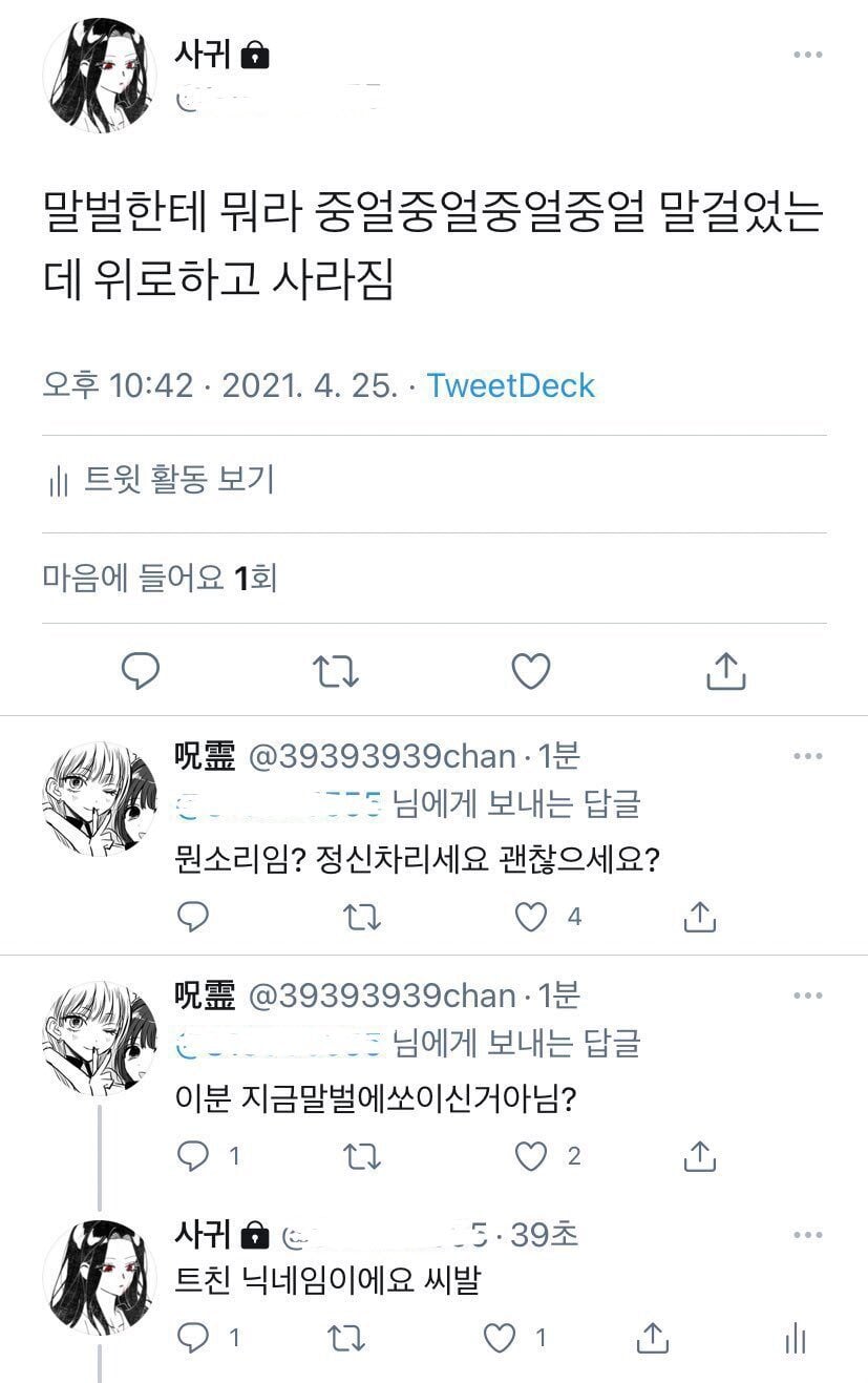 새해맞이 웃긴 글 모음 (익웃, 여캡, , 트위터 등등•••) | 인스티즈