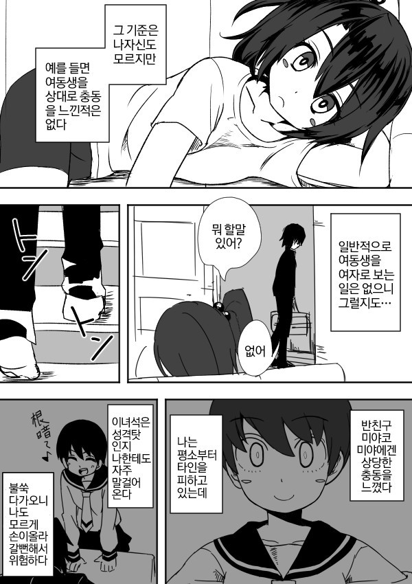 남주가 여자 때리는만화 | 인스티즈