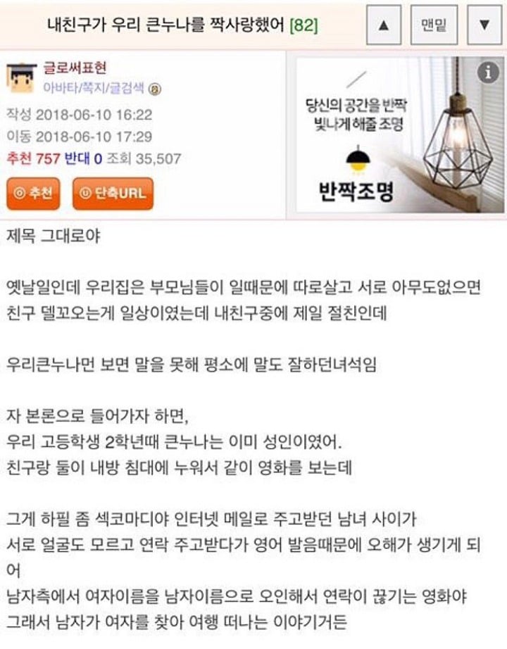 내 친구가 우리 큰누나 짝사랑했어 | 인스티즈