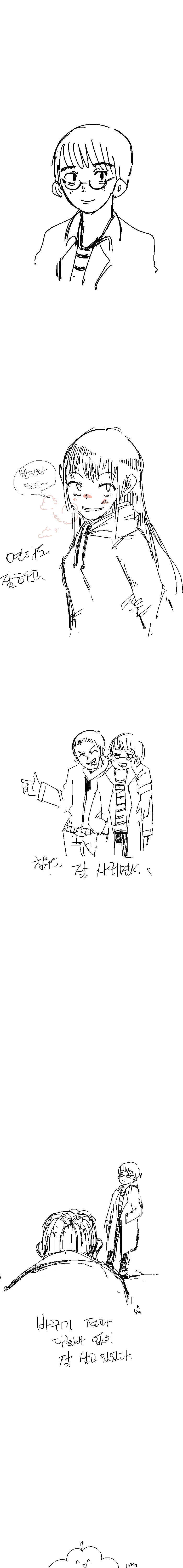 몸 바뀌는 만화.manhwa | 인스티즈