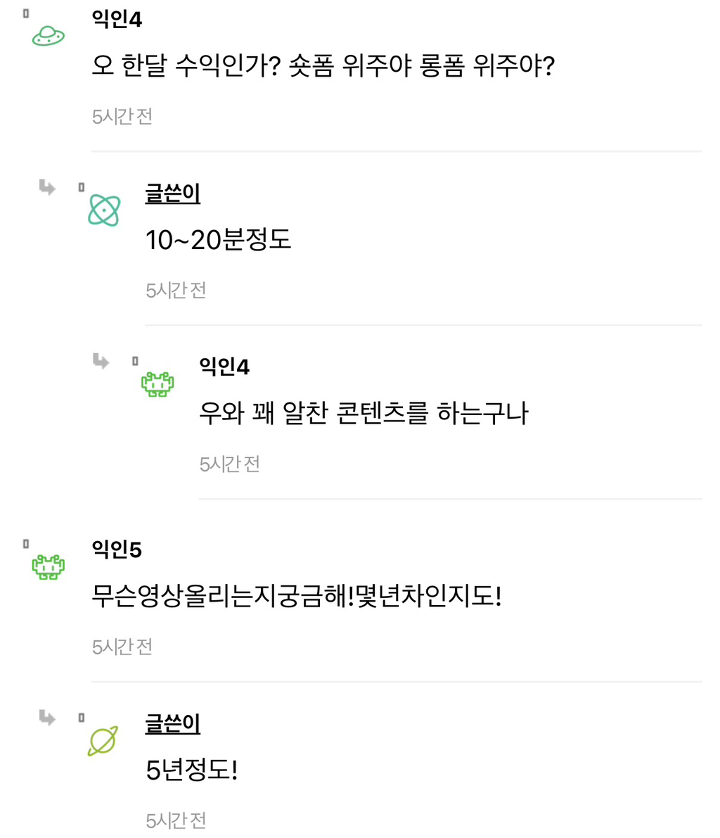 나 90만 유튜버인데 구글 수익금 들어왔다 ㅎ | 인스티즈