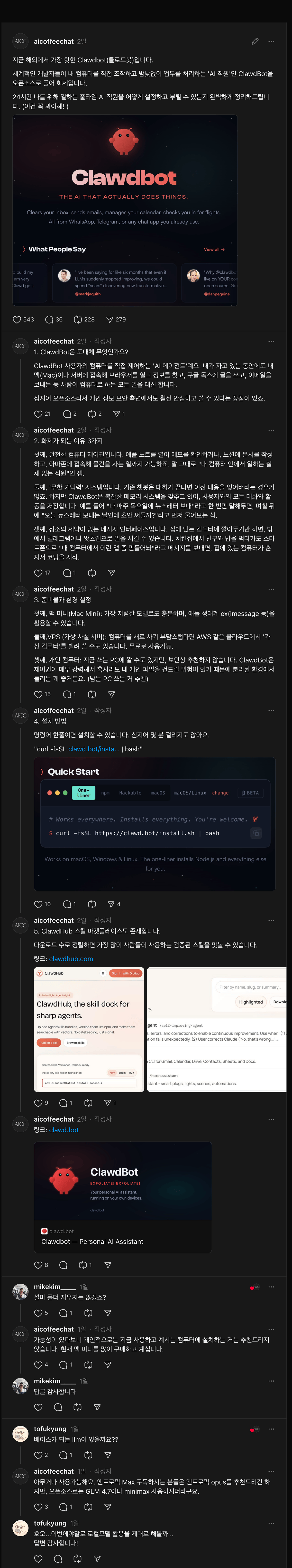 아이언맨에 나오는 인공지능 비서 자비스 현실화...jpg | 인스티즈