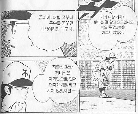 [만화] 아다치 미츠루 최고의 연출 | 인스티즈