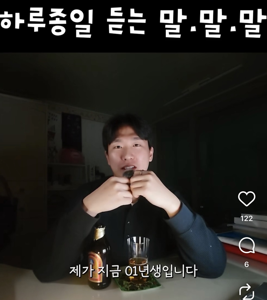 26년도 기준 01년생 입사 빠르다 vs 느리다 | 인스티즈