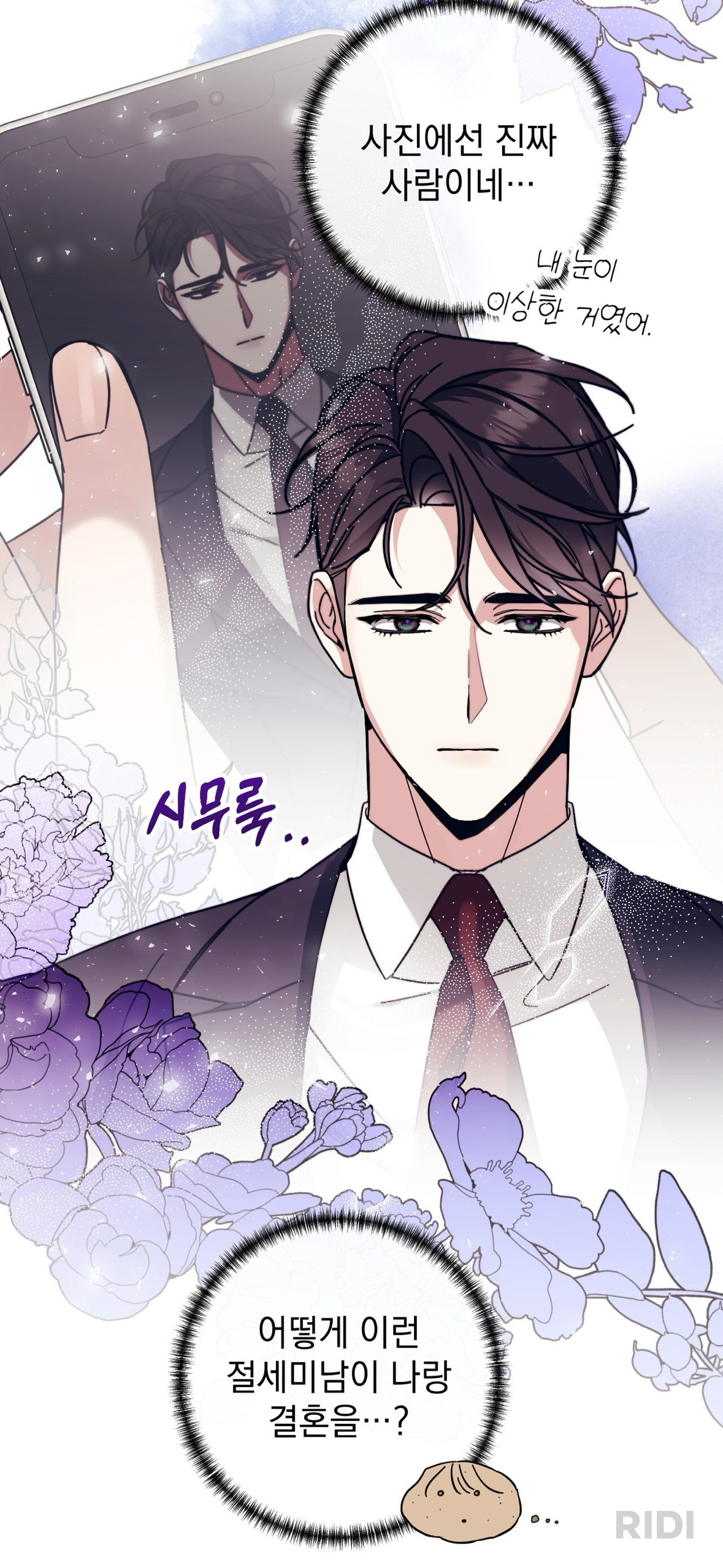 요새 웹툰 읽는 사람들 사이에서 핫한 로맨스 미스테리 웹툰 | 인스티즈