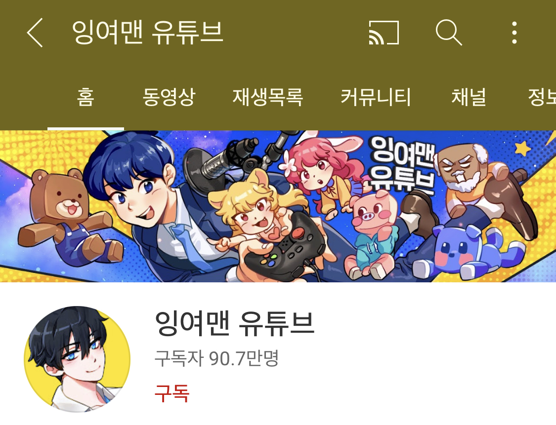 나만 안 간 거 같은 유튜버 양띵 결혼식 | 인스티즈
