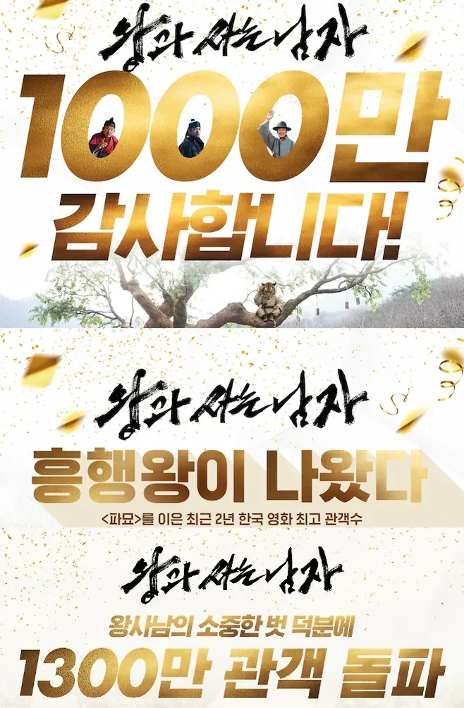 '왕사남' 편승, 세조의 대선배 격인 인물 | 인스티즈