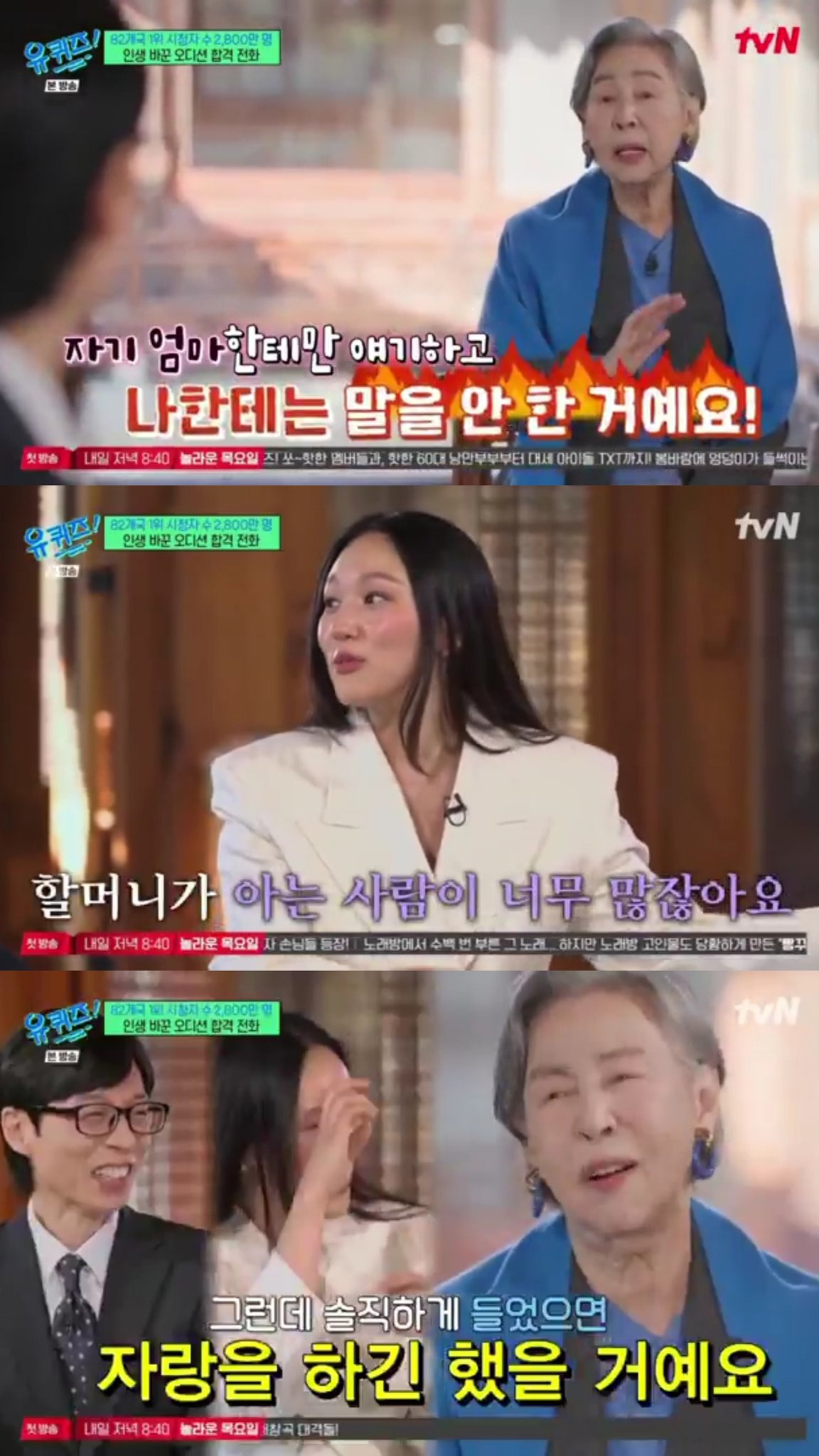 브리저튼 여주 오디션 합격했는데 할머니께 바로 연락 안드려서 할머니랑 엄마랑싸우고 가족갈등으로번졌다 | 인스티즈