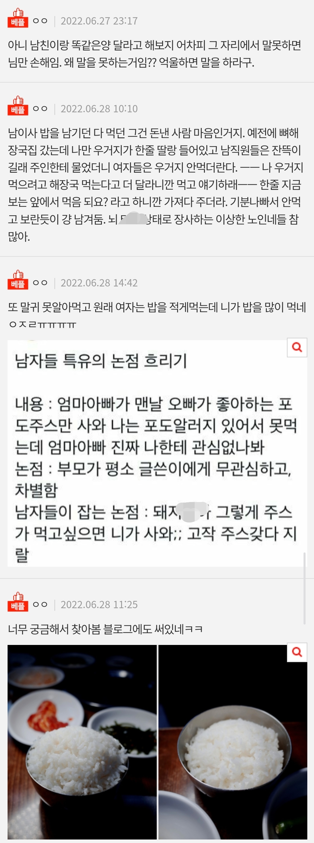 남자밥 여자밥 따로주는 부산불백집 | 인스티즈