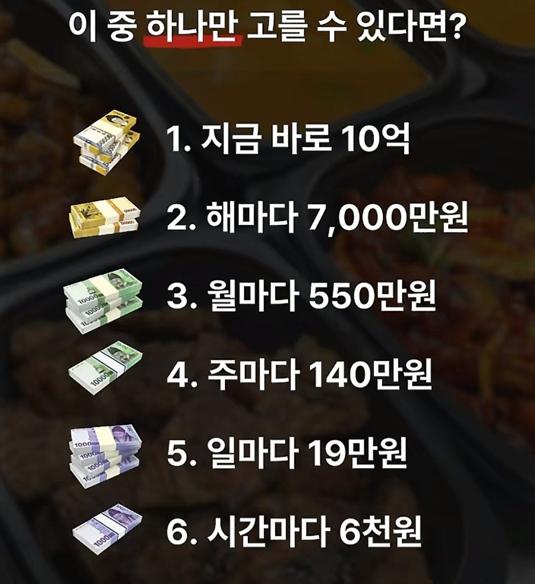 무엇을 고르시겠어요? | 인스티즈