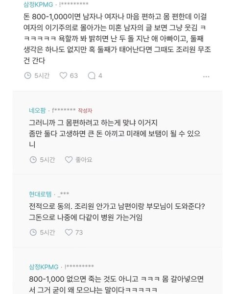 산후조리원 안가는 여자는 없을까? | 인스티즈
