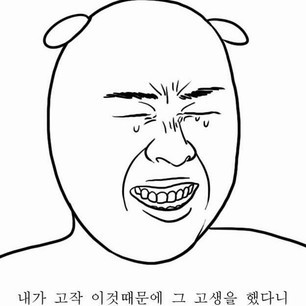 과민성대장증후군 공감 | 인스티즈