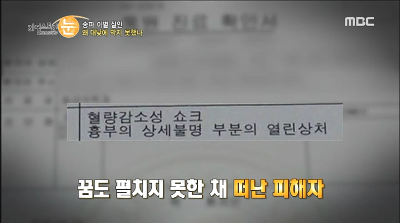 헤어진 여자친구찾아가 잔인하게 살해한 30대 1심에서 무기징역 | 인스티즈
