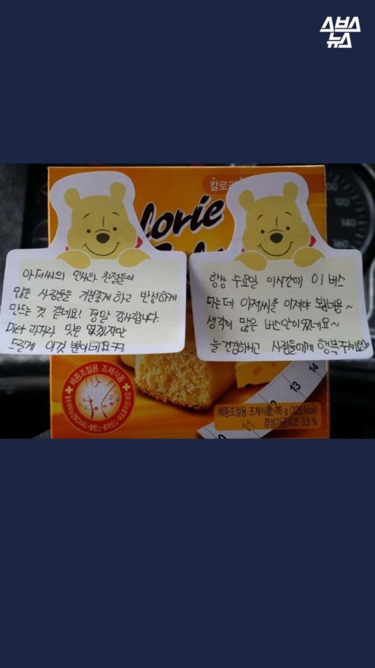 대구에서 제일 귀엽다는 버스기사.JPG | 인스티즈