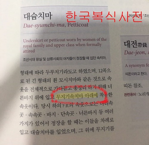 흑요석 작가님 책 흑요석이 그리는 한복이야기 논란 정리 | 인스티즈