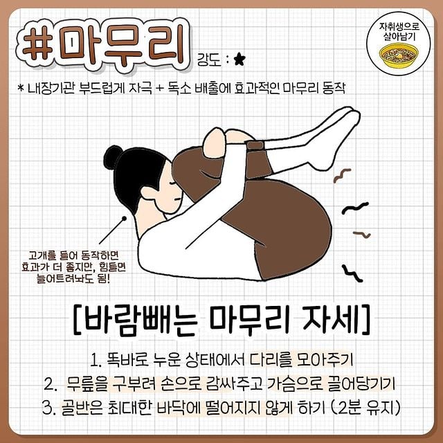 1년 묵은 응가 배출 동작 루틴.jpg | 인스티즈