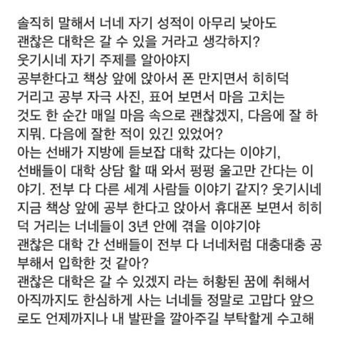 공부자극짤 품+인생자극 | 인스티즈