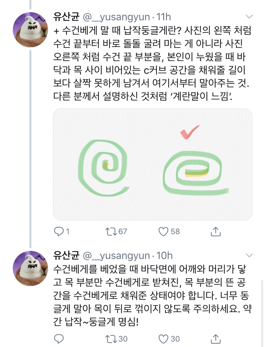 2년만에 일자 목에서 정상 c커브 목으로 돌아온 방법 | 인스티즈