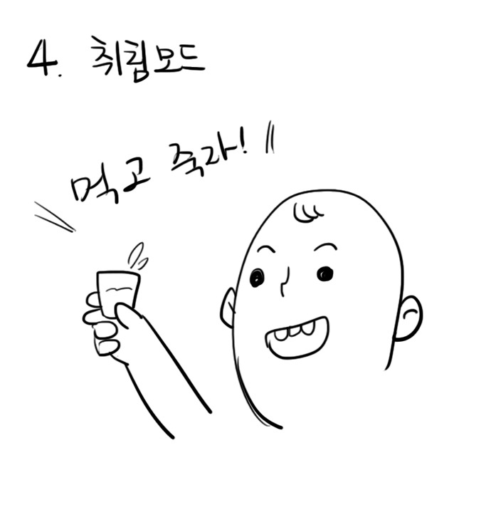 술먹고 하는 흔한 버릇.jpg | 인스티즈