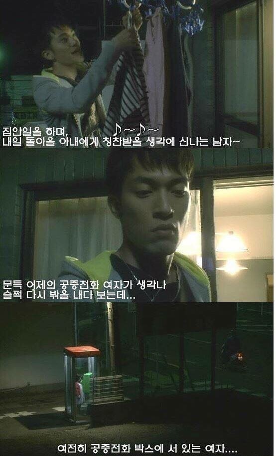 [기묘한이야기] 레전드편, '공중전화박스의 그녀' | 인스티즈