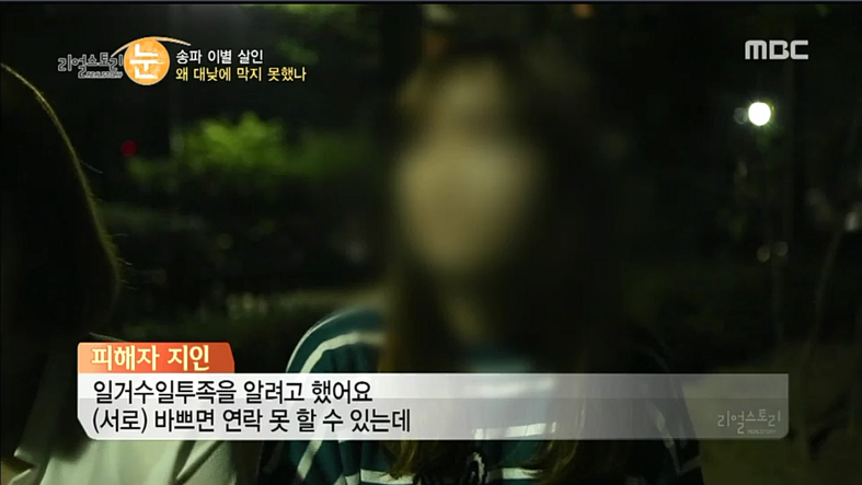 헤어진 여자친구찾아가 잔인하게 살해한 30대 1심에서 무기징역 | 인스티즈