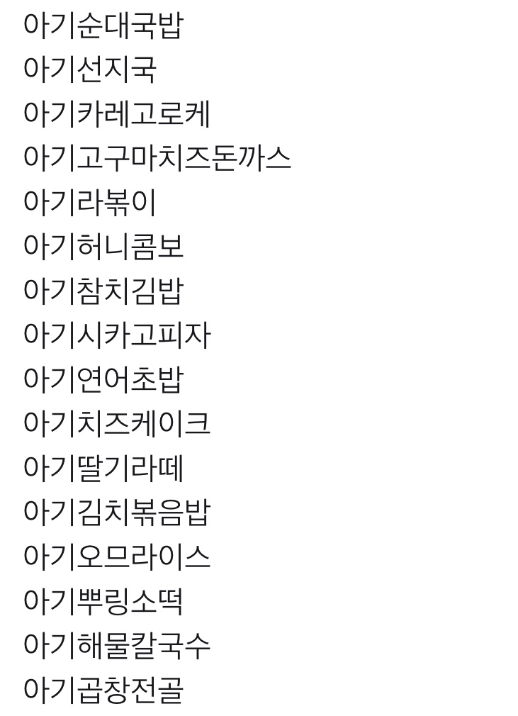 아기 순대국밥 아기 허니콤보.twt | 인스티즈