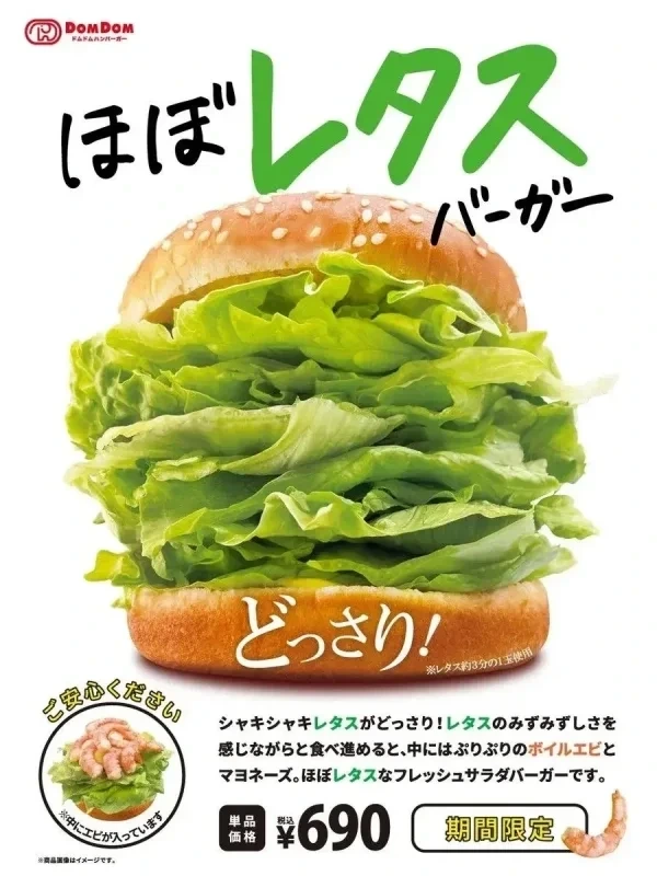 일본에서 출시한 기간 한정 햄버거 | 인스티즈