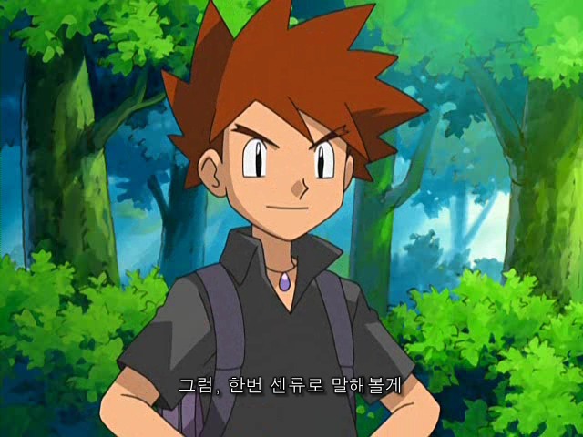 포켓몬스터 애니 인물 열전 - 오바람 | 인스티즈