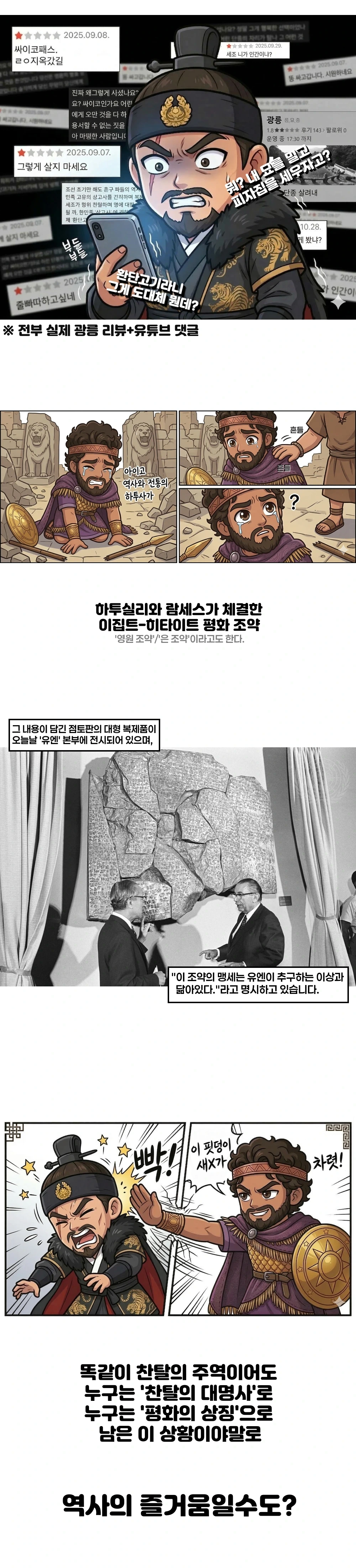 '왕사남' 편승, 세조의 대선배 격인 인물 | 인스티즈