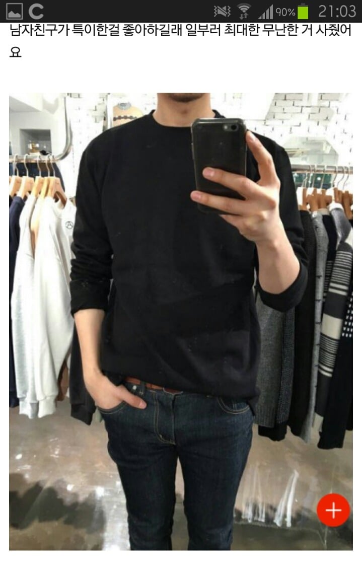 추)추+) 남자친구가옷을너무못입어요 | 인스티즈