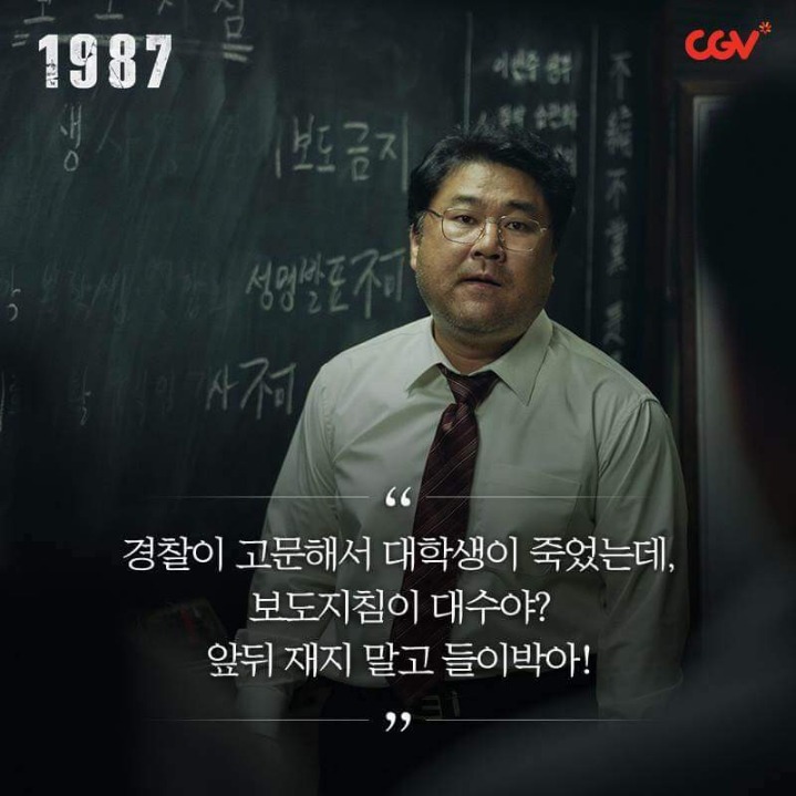 영화 1987 대사들 | 인스티즈