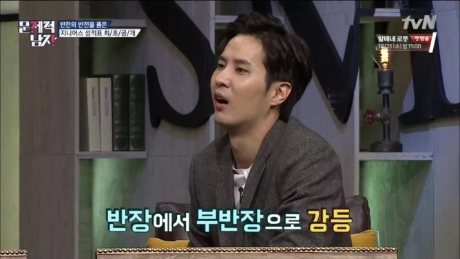 생각보다 의외인 홍진호와 장동민의 생활기록부 | 인스티즈