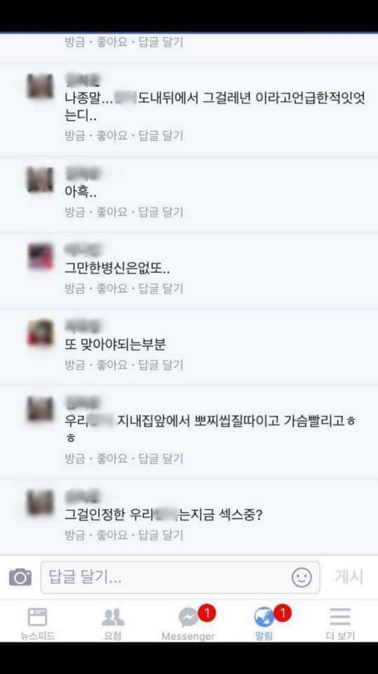 부평 여고생 투신자살 사건 가해자 추정 SNS 게시물들 | 인스티즈