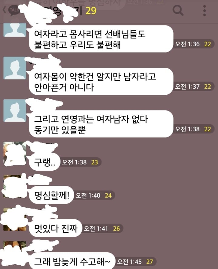 선배한테 맞는 카톡 레전드.jpg | 인스티즈