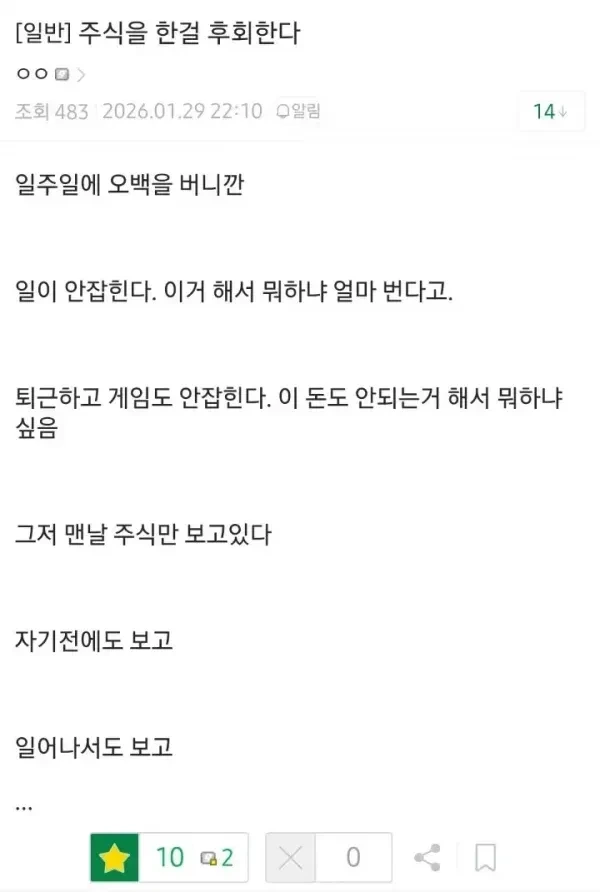주식 초보가 가장 위험한 시기...jpg | 인스티즈