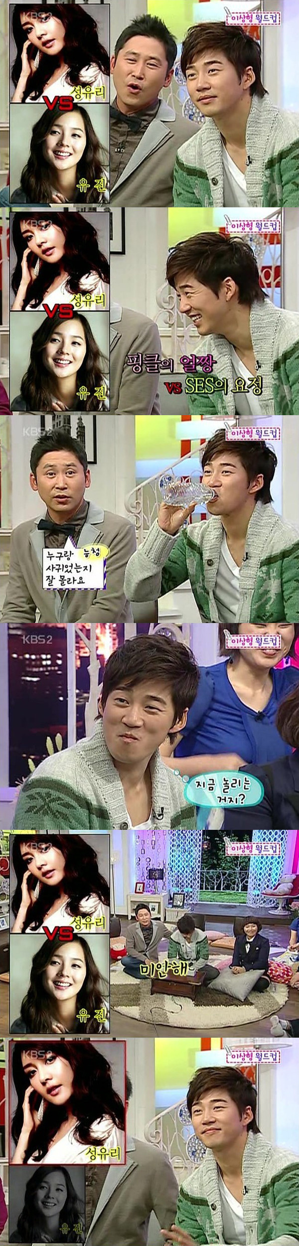 이상형 월드컵 하는데 구여친이 나옴 ㄷㄷㄷ.gif | 인스티즈