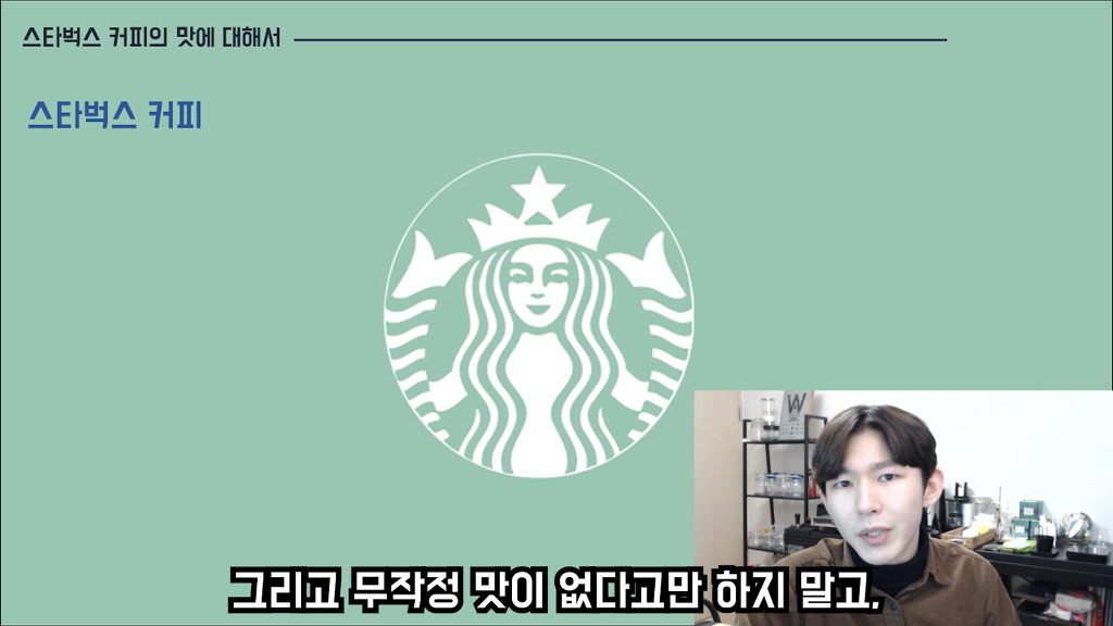 스타벅스 커피, 맛없다고 하기 전에 봐야하는 글 | 인스티즈