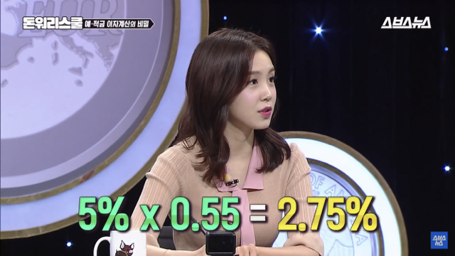 적금 이자5％ vs 예금 이자3％면 당연히 적금 들어야지; | 인스티즈