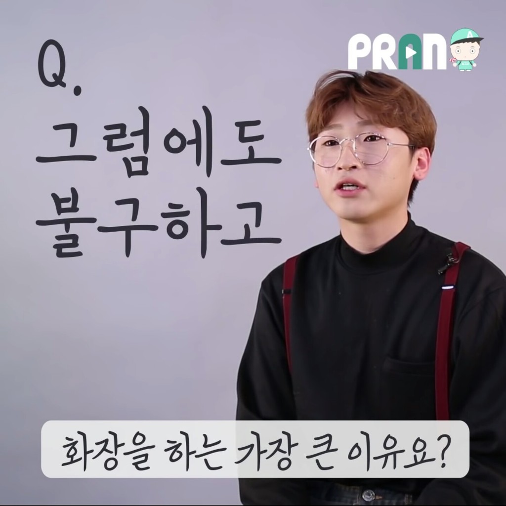 화장하는 남자들의 비애 | 인스티즈