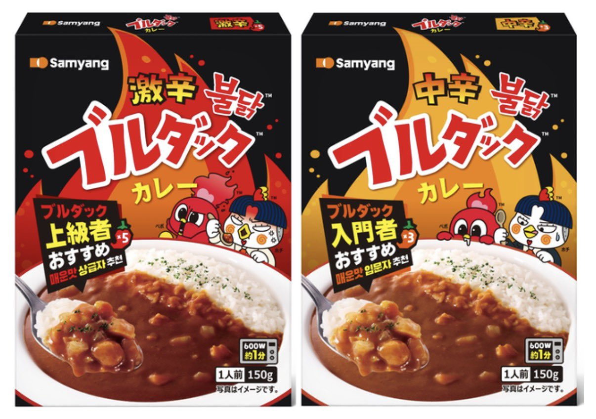 4월에 일본에 발매되는 불닭 카레 | 인스티즈