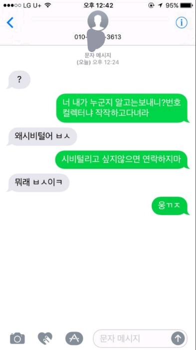 천안에 3년째 번호따고다니는애 | 인스티즈
