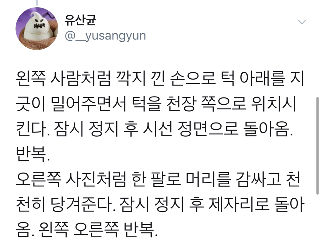 2년만에 일자 목에서 정상 c커브 목으로 돌아온 방법 | 인스티즈