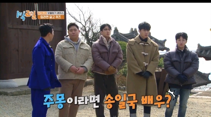 [1박2일] 멤버 전원 틀린 어이없던 역사문제 | 인스티즈